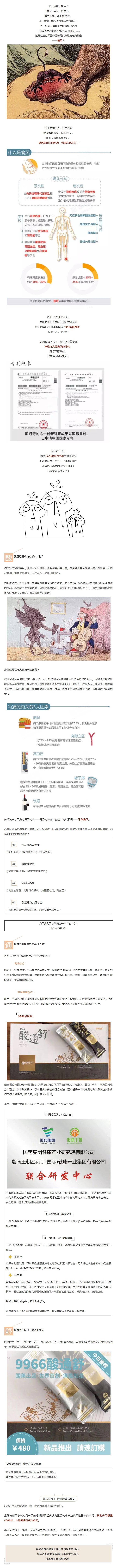 酸痛舒.jpg