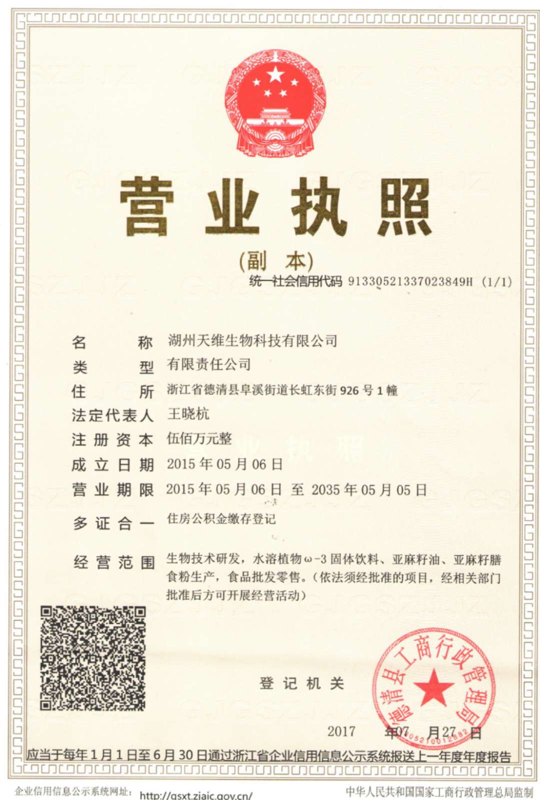 微信图片_20180901113451.jpg