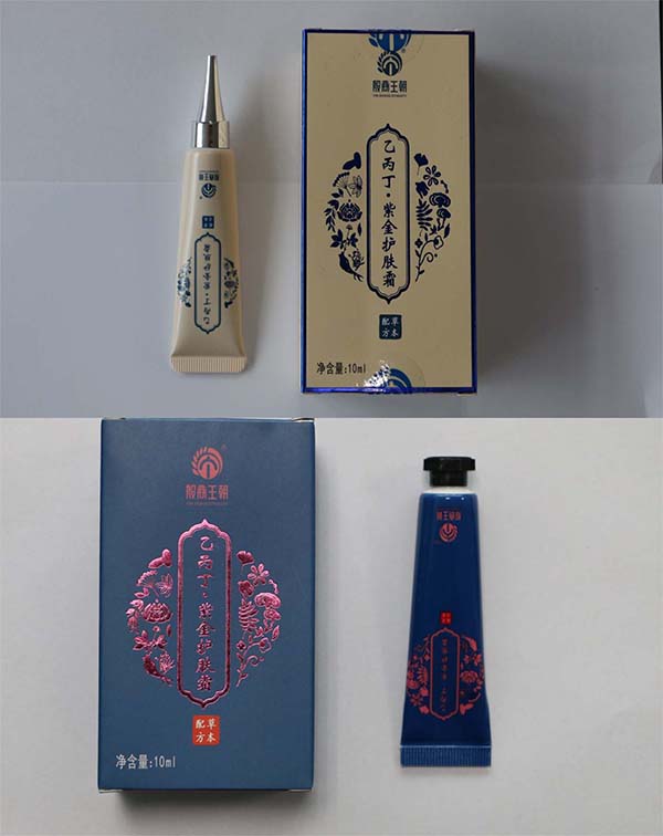 乙丙丁紫金护肤霜